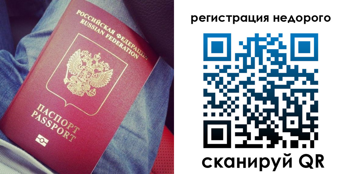 прописка в Долинске