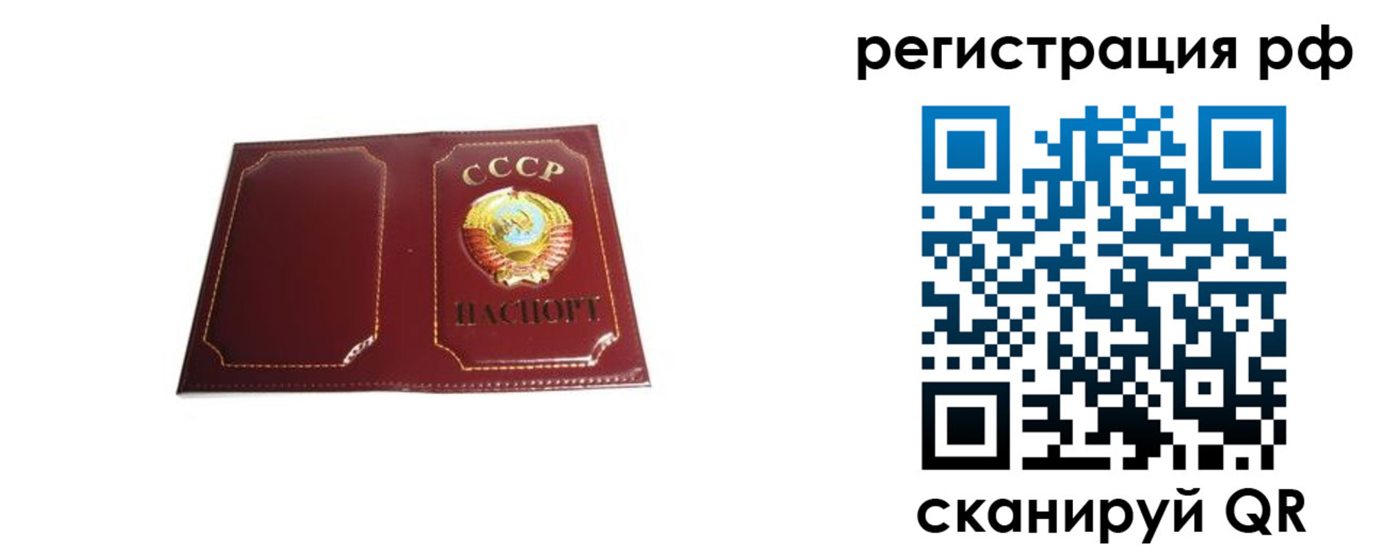 временная регистрация в квартире в Долинске