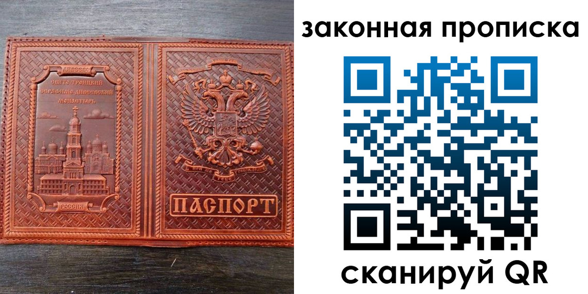 временная регистрация в квартире в Долинске