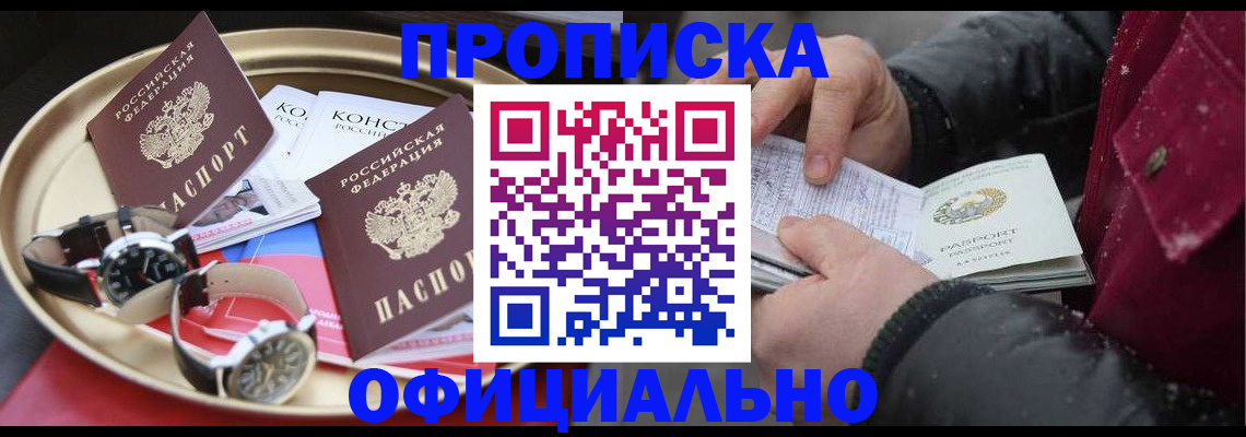 временная регистрация законно в Долинске