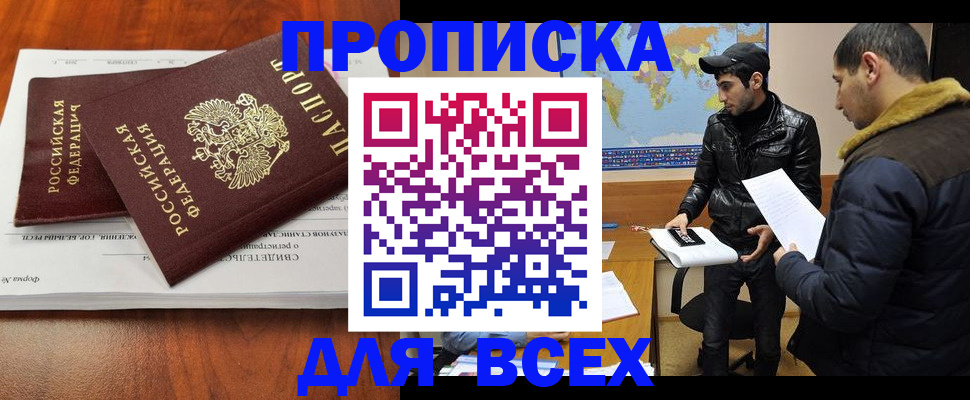 временная регистрация надежно в Долинске