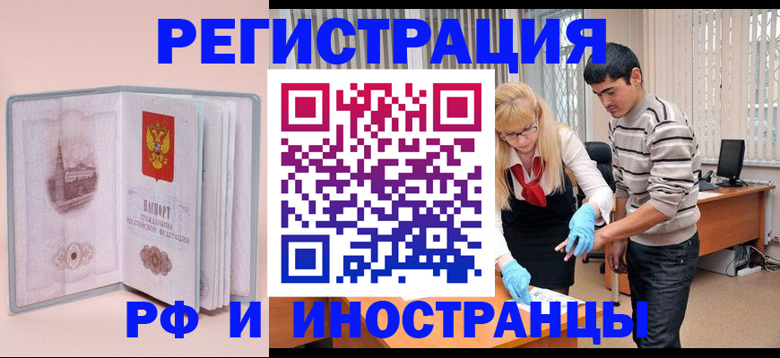 временная регистрация недорого в Долинске