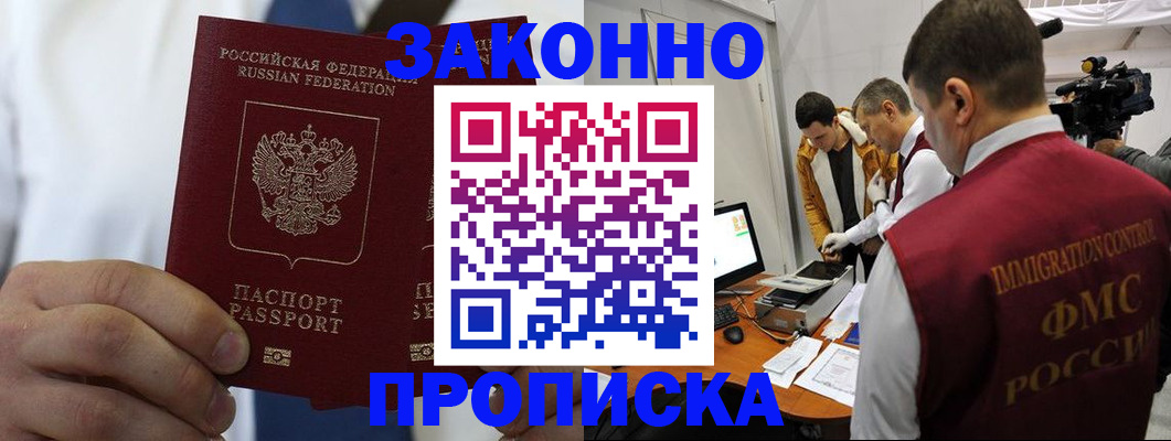временная регистрация в Долинске