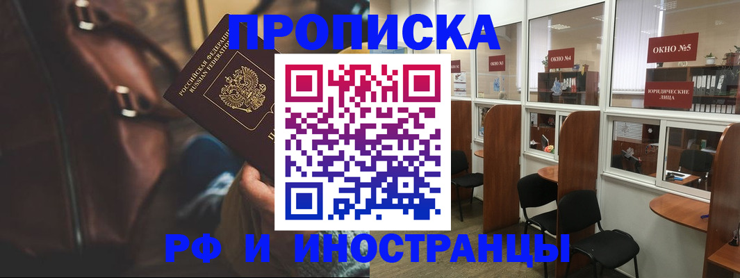 пропишу в квартире в Долинске